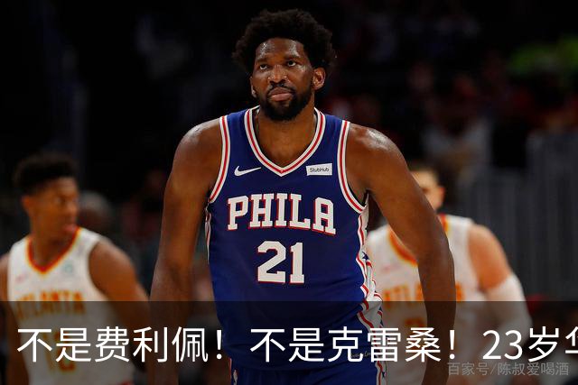 不是费利佩！不是克雷桑！23岁华裔中场加盟意甲，未来或成国足潜在归化