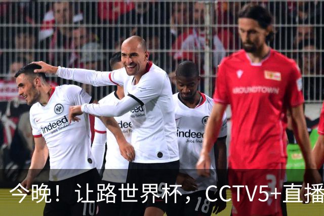 今晚！让路世界杯，CCTV5+直播中国女排VS法国，小将领衔冲击5连胜