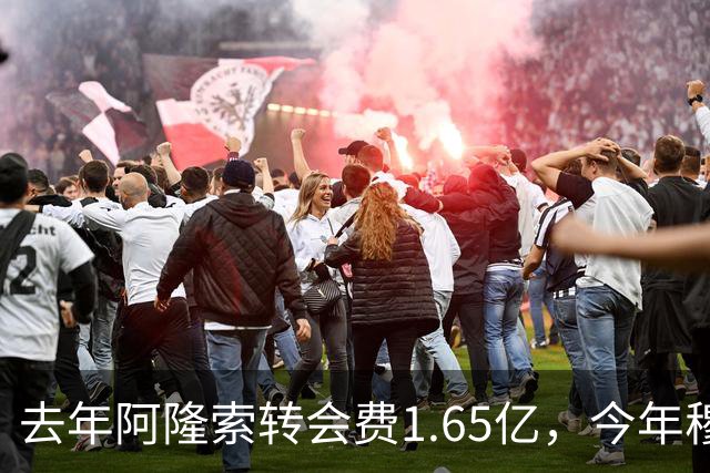 去年阿隆索转会费1.65亿，今年穆里尼奥转会费2.8亿，皇马已经向英超开齐了