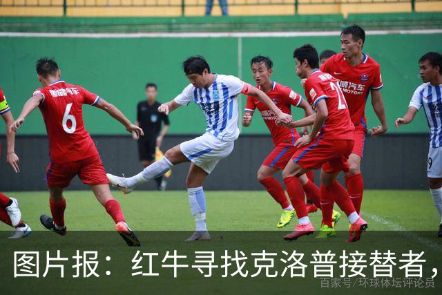 图片报：红牛寻找克洛普接替者，法兰克福总监克勒舍是热门人选
