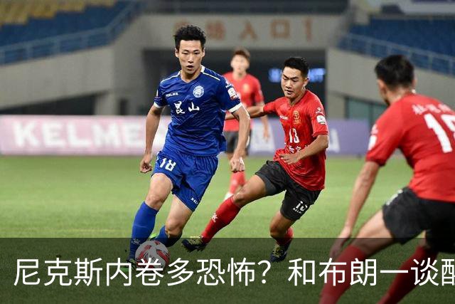 尼克斯内卷多恐怖？和布朗一谈醒悟，亚布塞莱离开NBA原因太扎心